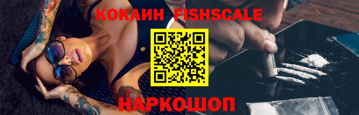 Жуковский  КОКАИН 99%  COCAIN Колумбийский  Вход с VPN 