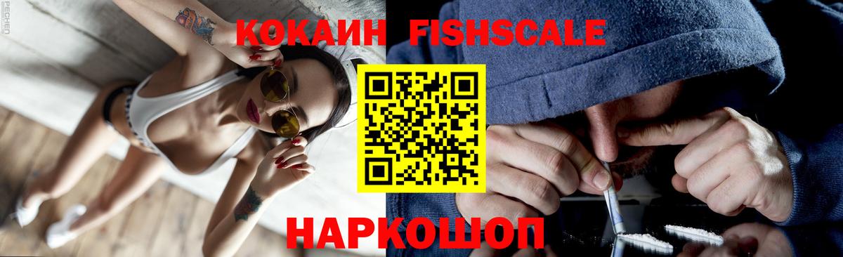 COCAIN VHQ Жуковский