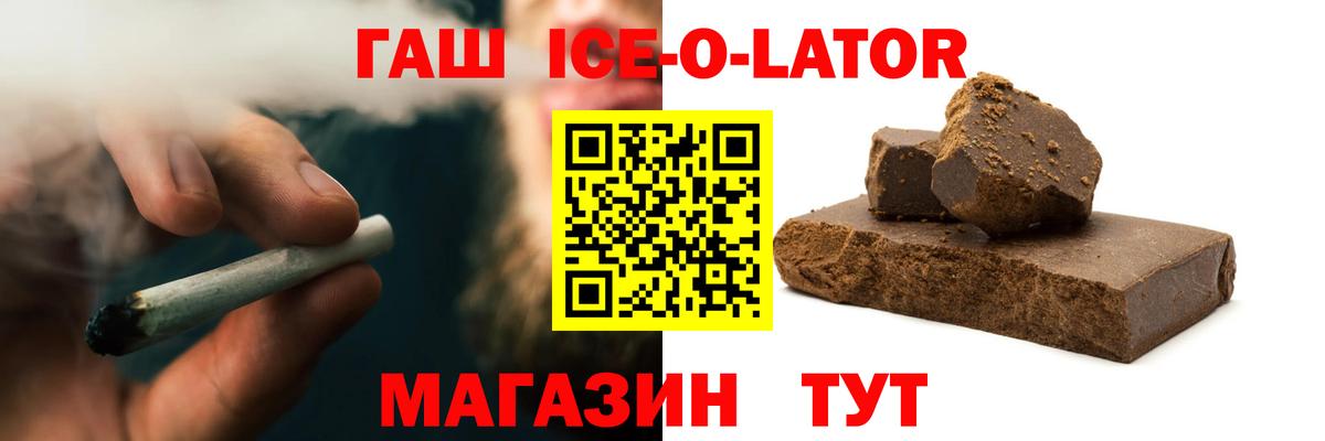 Гашиш Изолятор  ГАШИШ гашик  Вход с VPN  Жуковский 