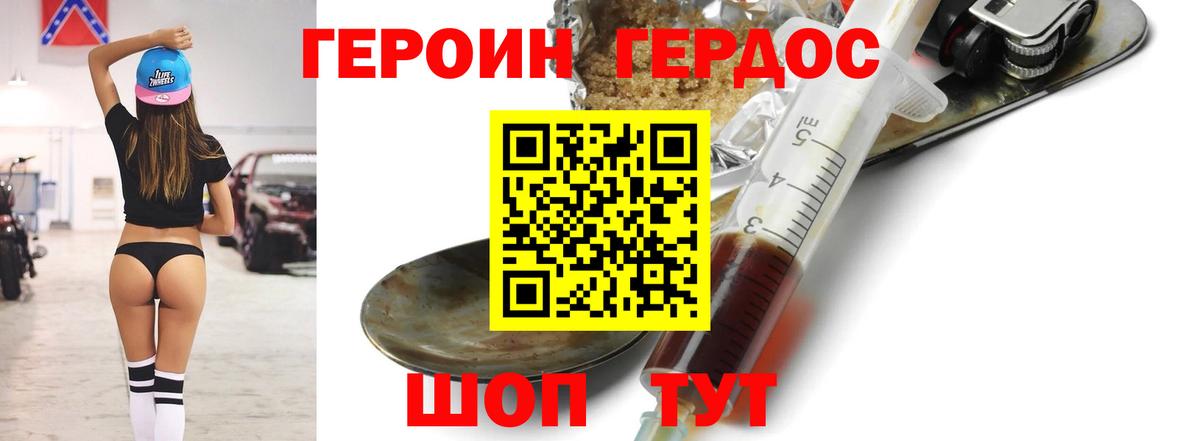 ГЕРОИН афганец Жуковский