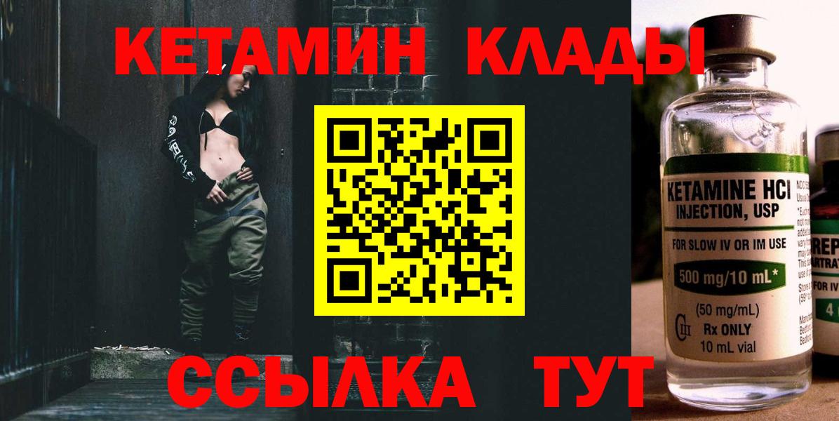 Жуковский  КЕТАМИН ketamine  Вход с VPN  КЕТАМИН ketamine 