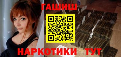 гашишное масло Краснодар