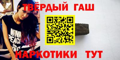 гашишное масло Краснодар