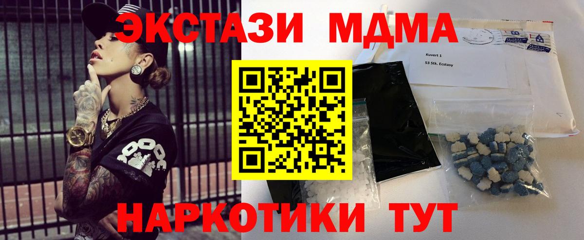 МДМА кристаллы Жуковский