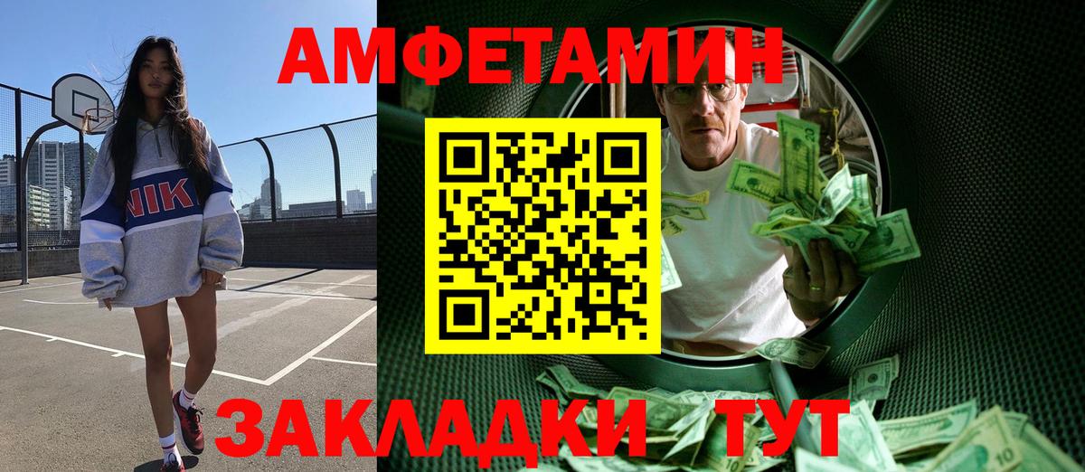 Первитин винт Жуковский
