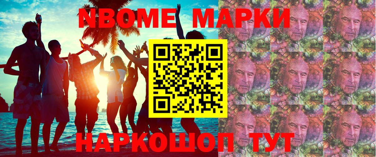Мефедрон Жуковский